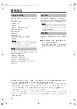 Preview for 84 page of JVC CA-NXDD30 Instructions Manual