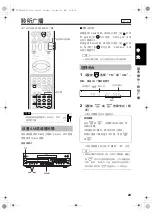 Preview for 101 page of JVC CA-NXDD30 Instructions Manual