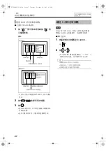 Preview for 108 page of JVC CA-NXDD30 Instructions Manual