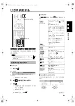 Preview for 115 page of JVC CA-NXDD30 Instructions Manual