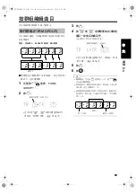 Preview for 141 page of JVC CA-NXDD30 Instructions Manual