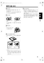 Preview for 153 page of JVC CA-NXDD30 Instructions Manual