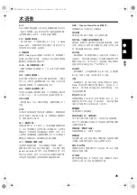 Preview for 157 page of JVC CA-NXDD30 Instructions Manual