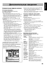 Preview for 33 page of JVC CA-UXG46 Instructions Manual