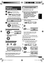 Preview for 33 page of JVC CD Receiver KD-G387 Instructions Manual