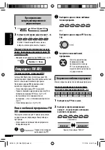 Preview for 34 page of JVC CD Receiver KD-G387 Instructions Manual