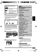 Preview for 55 page of JVC CD Receiver KD-G387 Instructions Manual