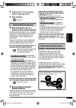 Preview for 61 page of JVC CD Receiver KD-G387 Instructions Manual