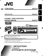 Preview for 161 page of JVC KD-BT11 - Radio / CD Instructions Manual