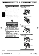 Preview for 68 page of JVC KD-DV7407 Instructions Manual