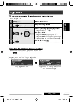 Preview for 71 page of JVC KD-DV7407 Instructions Manual