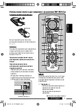 Preview for 73 page of JVC KD-DV7407 Instructions Manual