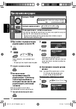 Preview for 76 page of JVC KD-DV7407 Instructions Manual