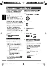 Preview for 92 page of JVC KD-DV7407 Instructions Manual