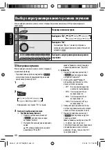 Preview for 104 page of JVC KD-DV7407 Instructions Manual