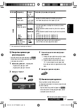 Preview for 109 page of JVC KD-DV7407 Instructions Manual