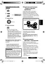 Preview for 143 page of JVC KD-DV7407 Instructions Manual