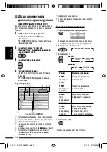 Preview for 152 page of JVC KD-DV7407 Instructions Manual