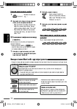 Preview for 160 page of JVC KD-DV7407 Instructions Manual