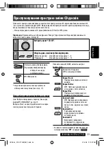 Preview for 161 page of JVC KD-DV7407 Instructions Manual