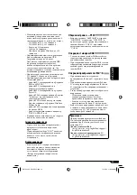 Preview for 75 page of JVC KD-G421 Instructions Manual