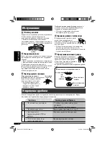 Preview for 76 page of JVC KD-G421 Instructions Manual