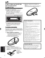 Preview for 6 page of JVC KD-LH1000R (Russian) Инструкция