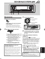 Preview for 7 page of JVC KD-LH1000R (Russian) Инструкция