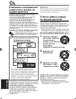 Preview for 8 page of JVC KD-LH1000R (Russian) Инструкция