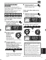 Preview for 17 page of JVC KD-LH1000R (Russian) Инструкция