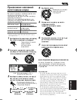 Preview for 35 page of JVC KD-LH1000R (Russian) Инструкция