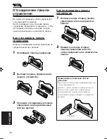 Preview for 36 page of JVC KD-LH1000R (Russian) Инструкция