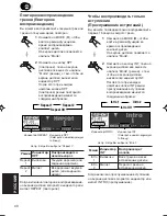 Preview for 40 page of JVC KD-LH1000R (Russian) Инструкция