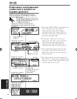 Preview for 46 page of JVC KD-LH1000R (Russian) Инструкция