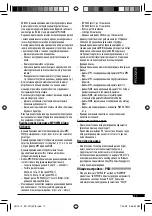 Preview for 53 page of JVC KD-R201 Instructions Manual