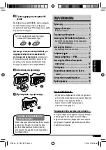 Preview for 57 page of JVC KD-R201 Instructions Manual