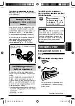 Preview for 63 page of JVC KD-R201 Instructions Manual