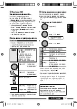 Preview for 61 page of JVC KD-R907 Instructions Manual