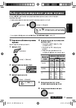 Preview for 65 page of JVC KD-R907 Instructions Manual