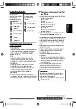 Preview for 77 page of JVC KD-R907 Instructions Manual