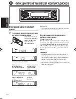 Preview for 28 page of JVC KD-S717 Instructions Manual