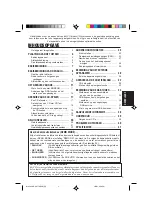 Preview for 123 page of JVC KD-SH55R Instructions Manual