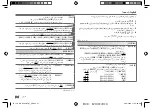 Preview for 98 page of JVC KD-X368BT Instruction Manual