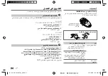 Preview for 152 page of JVC KD-X368BT Instruction Manual