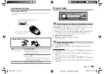 Preview for 55 page of JVC KD-X380BTS Instruction Manual