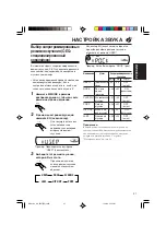 Preview for 63 page of JVC KS-T707 Instruction Manual