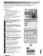 Preview for 213 page of JVC MultiMediaNavigator Instructions Manual