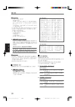 Preview for 140 page of JVC RX-5042S Instructions Manual