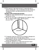 Preview for 77 page of Kapro Prolaser 862 User Manual