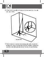 Preview for 78 page of Kapro Prolaser 862 User Manual